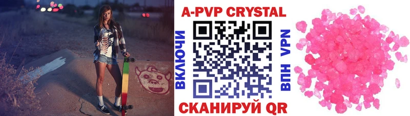 A PVP Crystall Перевоз