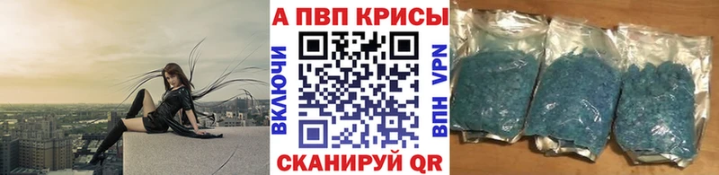 APVP кристаллы  дарнет шоп  Перевоз 
