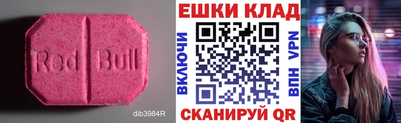 ЭКСТАЗИ ешки  что такое   Перевоз 