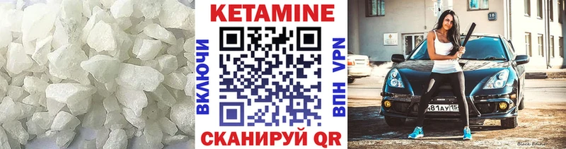 Кетамин VHQ  Перевоз 
