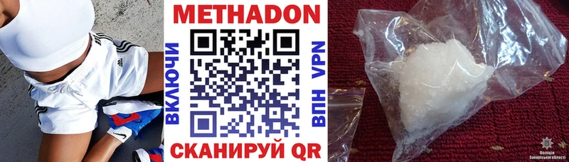 МЕТАДОН белоснежный ссылка на мегу ONION Перевоз